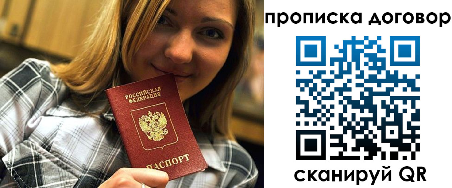 прописка гарантия в Добрянке