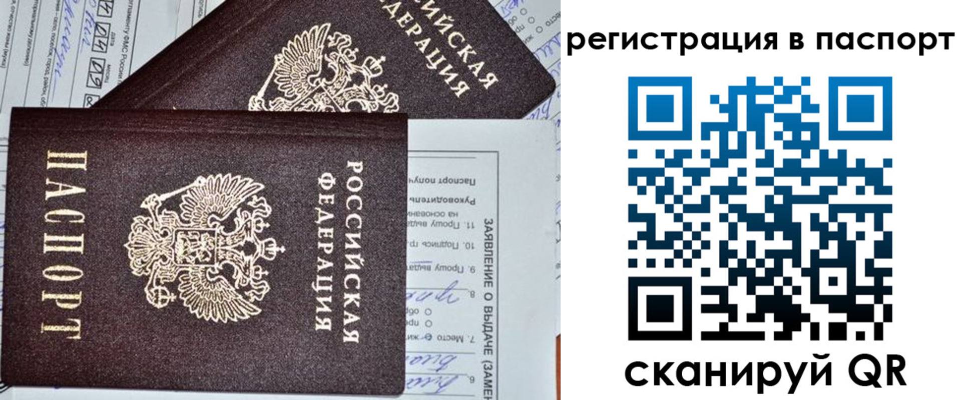прописка законно в Добрянке