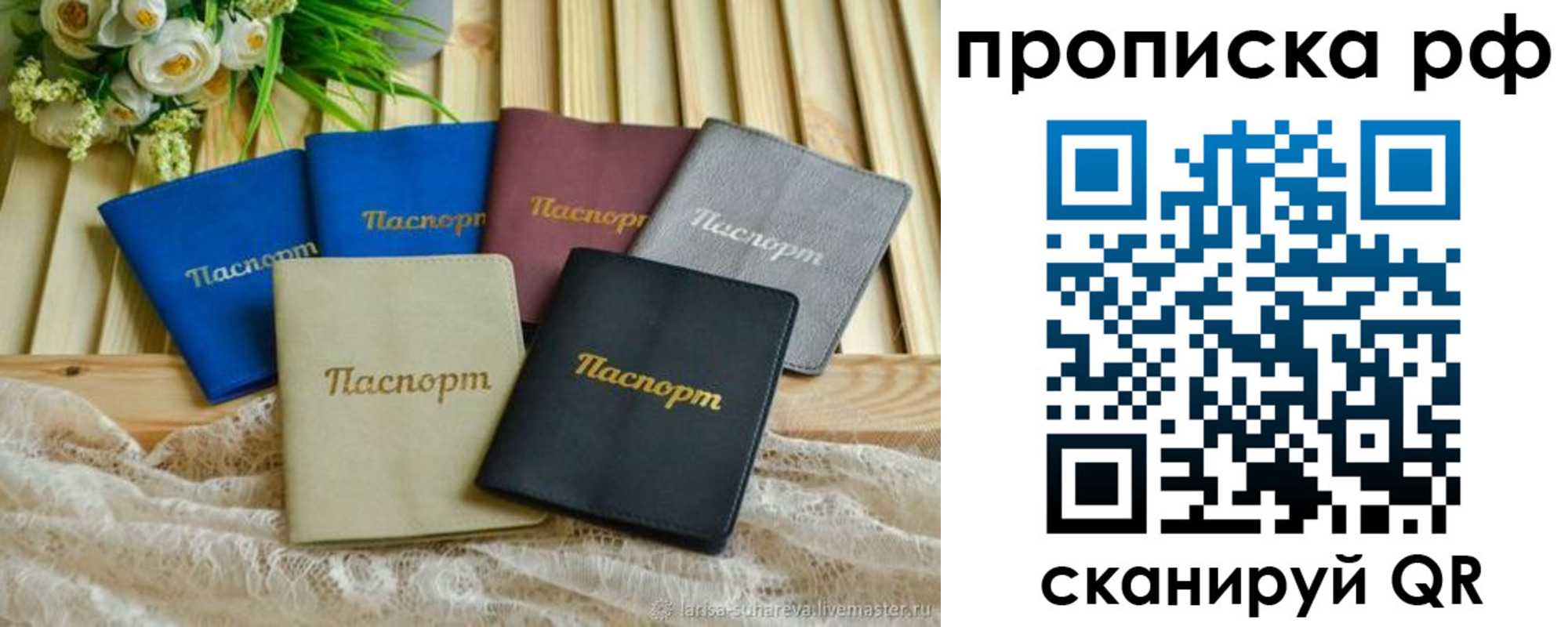 прописка для военкомата в Добрянке