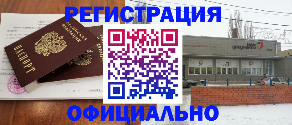 где прописаться в Добрянке