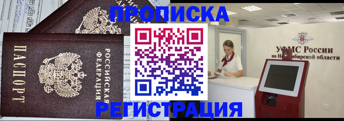 временная регистрация собственник в Добрянке