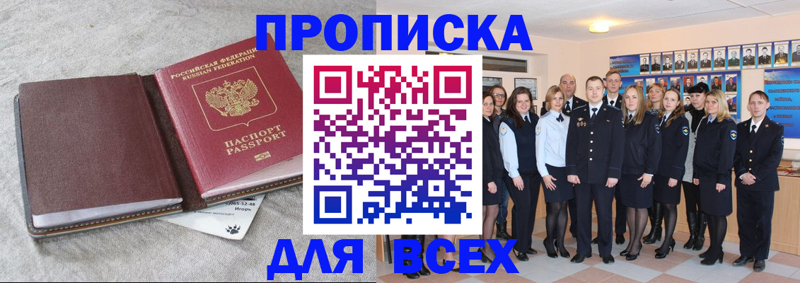 временная регистрация законно в Добрянке